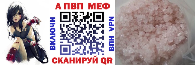 магазин продажи   Бирск  Alfa_PVP VHQ 