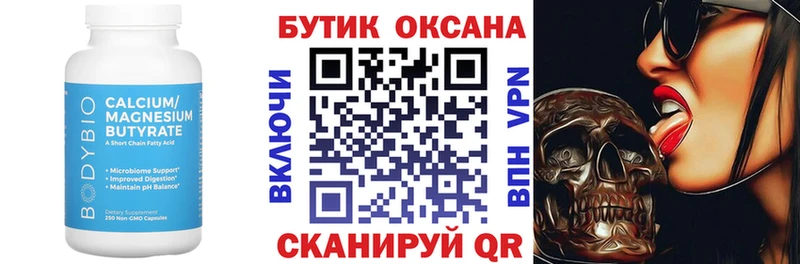 Бутират бутандиол  Бирск 