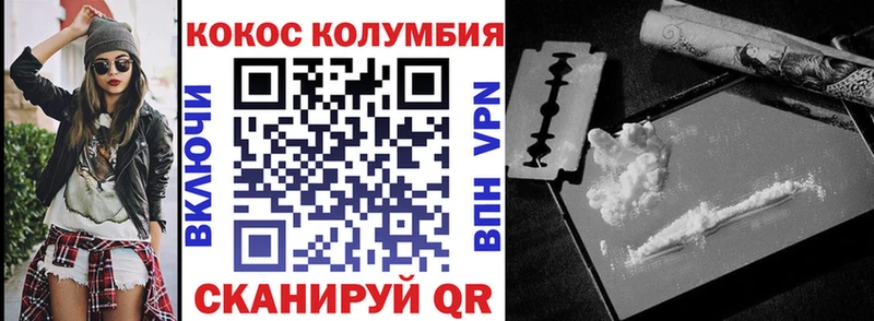 КОКАИН Колумбийский  Бирск 