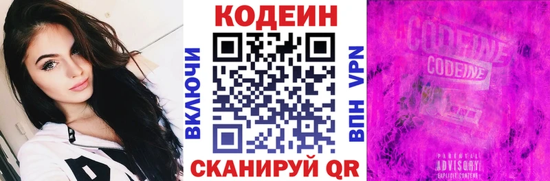 хочу   Бирск  Codein напиток Lean (лин) 