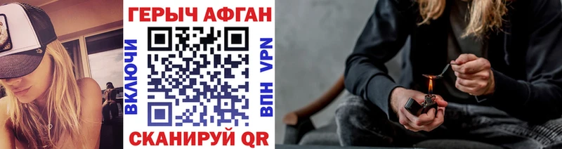 Героин афганец  мега ссылка  Бирск 