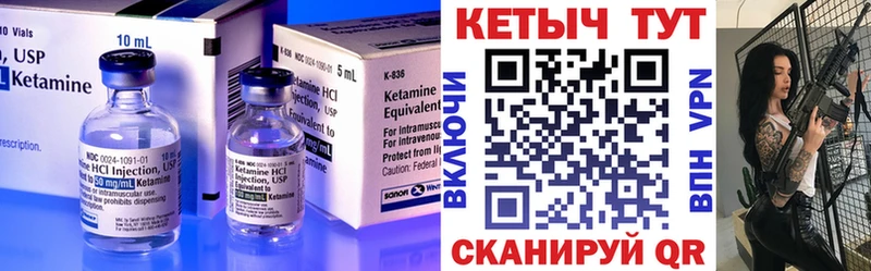 где купить наркоту Бирск Кетамин VHQ