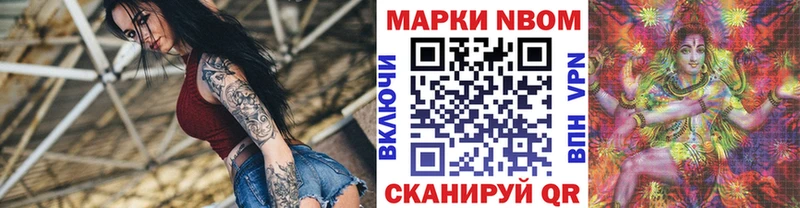 Марки 25I-NBOMe 1,8мг  где купить наркоту  Бирск 